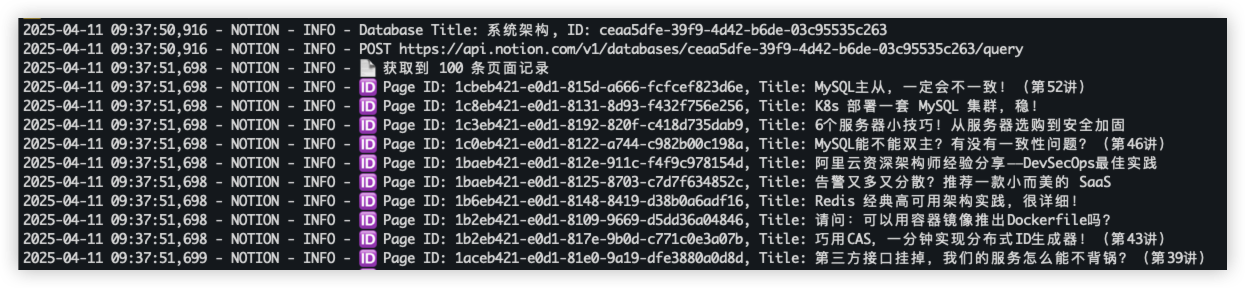 image-20250411094223629