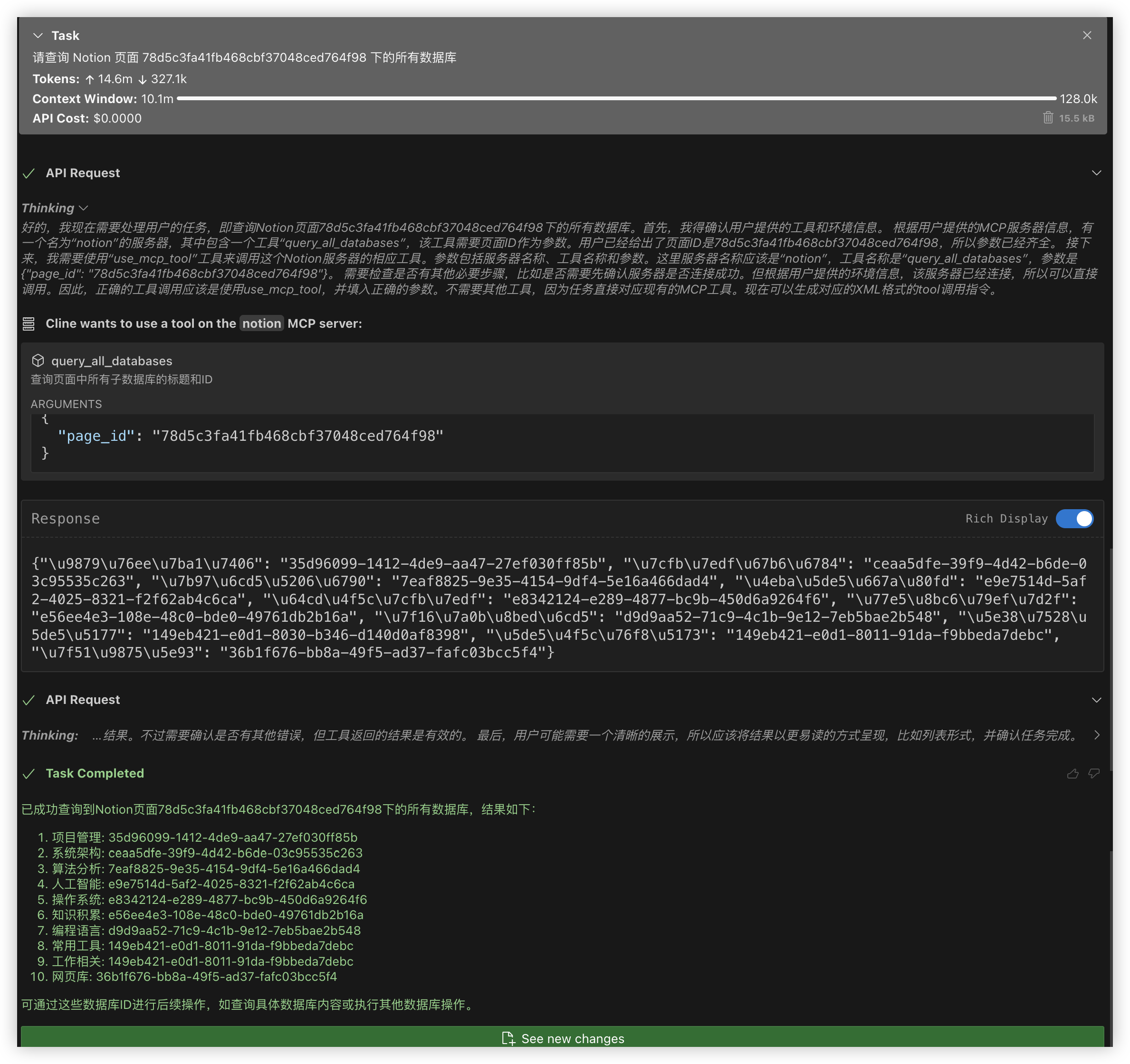 image-20250413220026112