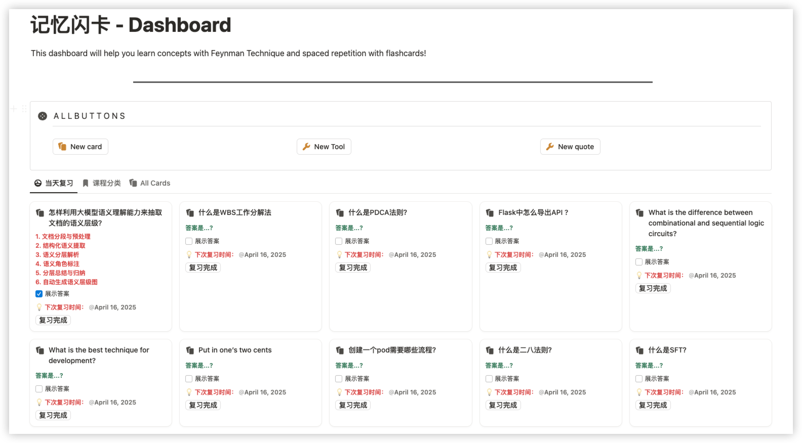 image-20250416155959611