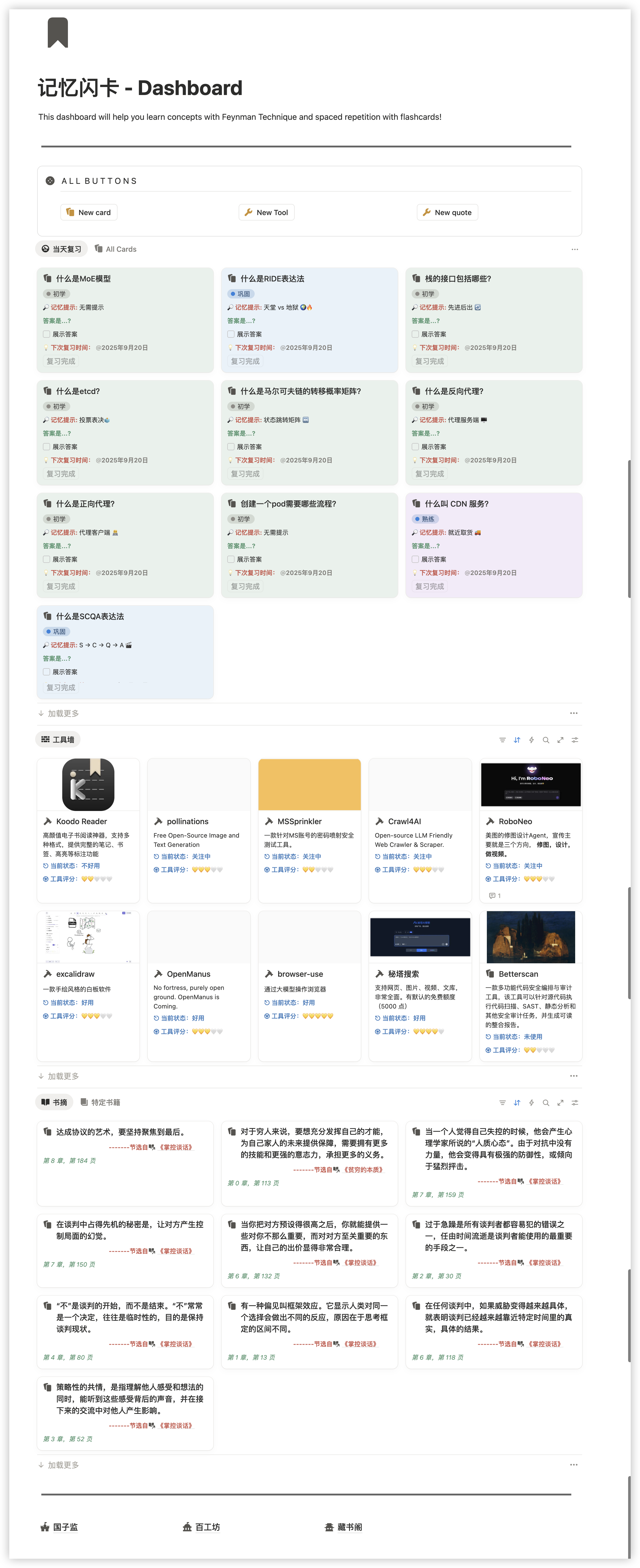 image-20250920185614048