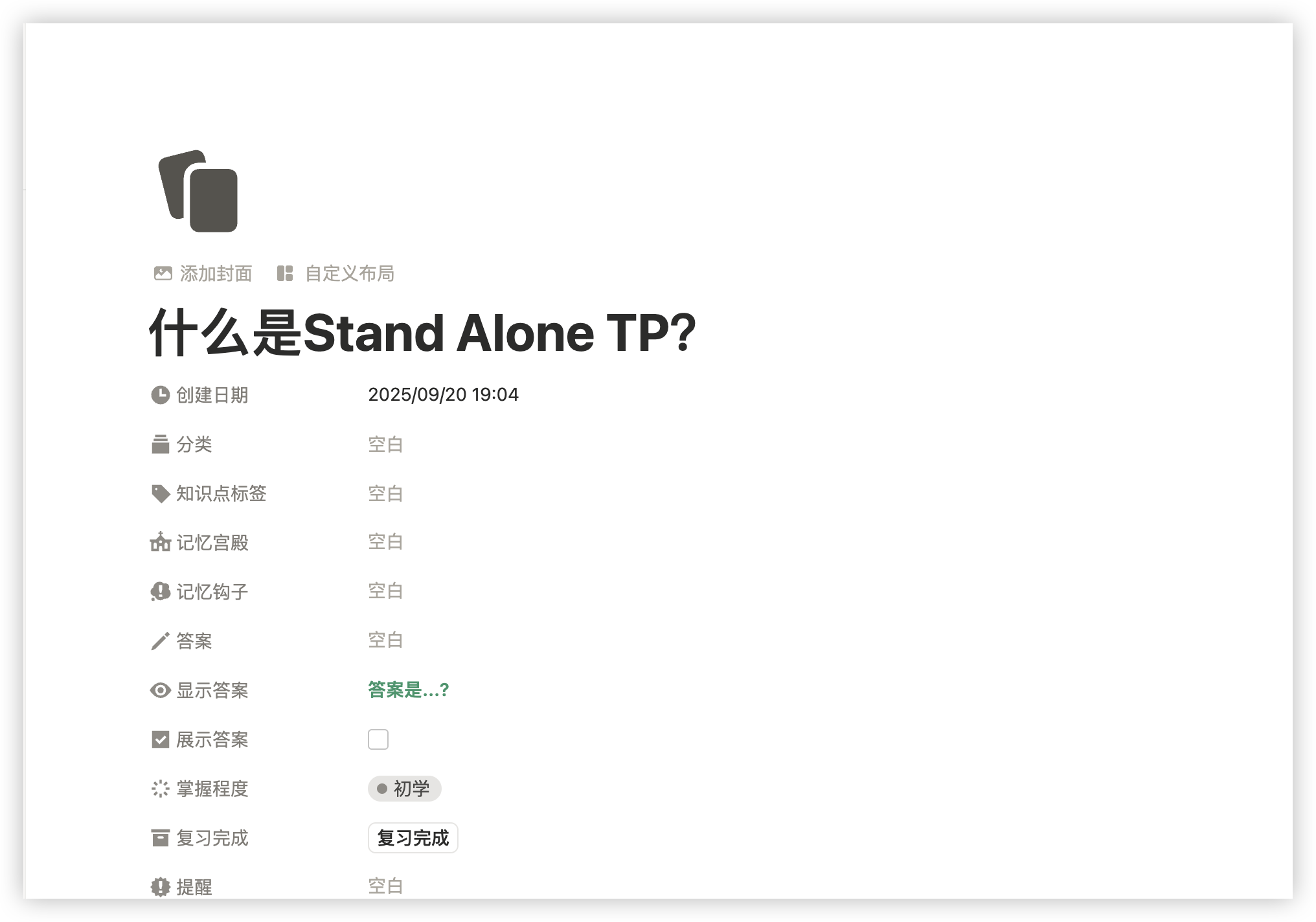 image-20250920215235901